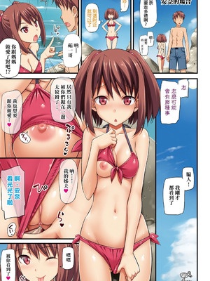 [たかやKi] 恋糸記念日 新装版｜恋糸記念日 新装版 [中国翻訳] [DL版] [無修正]_157