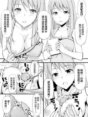 [たかやKi] 恋糸記念日 新装版｜恋糸記念日 新装版 [中国翻訳] [DL版] [無修正]_162