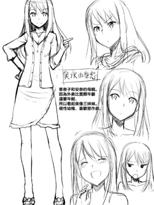 [たかやKi] 恋糸記念日 新装版｜恋糸記念日 新装版 [中国翻訳] [DL版] [無修正]_167