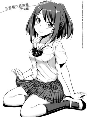 [たかやKi] 恋糸記念日 新装版｜恋糸記念日 新装版 [中国翻訳] [DL版] [無修正]_169