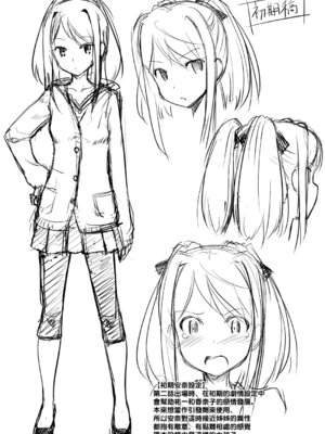 [たかやKi] 恋糸記念日 新装版｜恋糸記念日 新装版 [中国翻訳] [DL版] [無修正]_174