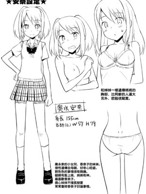 [たかやKi] 恋糸記念日 新装版｜恋糸記念日 新装版 [中国翻訳] [DL版] [無修正]_175