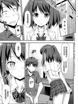 [たかやKi] 恋糸記念日 新装版｜恋糸記念日 新装版 [中国翻訳] [DL版] [無修正]_177