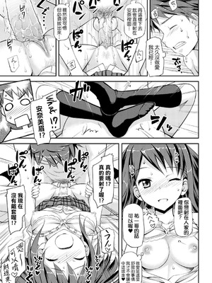 [たかやKi] 恋糸記念日 新装版｜恋糸記念日 新装版 [中国翻訳] [DL版] [無修正]_181