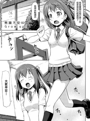 [たかやKi] 恋糸記念日 新装版｜恋糸記念日 新装版 [中国翻訳] [DL版] [無修正]_201