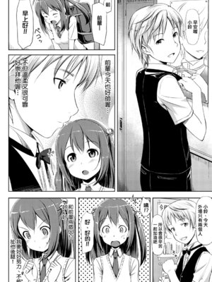 [たかやKi] 恋糸記念日 新装版｜恋糸記念日 新装版 [中国翻訳] [DL版] [無修正]_202