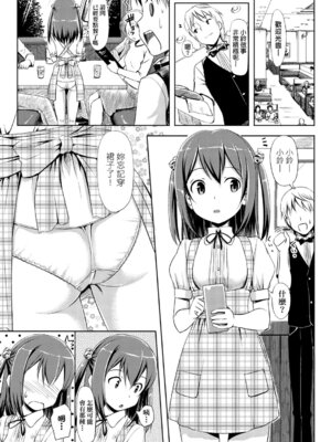 [たかやKi] 恋糸記念日 新装版｜恋糸記念日 新装版 [中国翻訳] [DL版] [無修正]_203