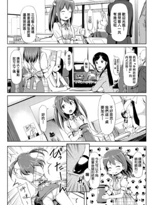 [たかやKi] 恋糸記念日 新装版｜恋糸記念日 新装版 [中国翻訳] [DL版] [無修正]_205