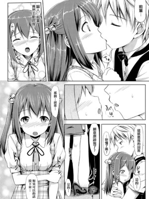 [たかやKi] 恋糸記念日 新装版｜恋糸記念日 新装版 [中国翻訳] [DL版] [無修正]_214