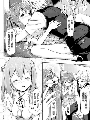 [たかやKi] 恋糸記念日 新装版｜恋糸記念日 新装版 [中国翻訳] [DL版] [無修正]_224