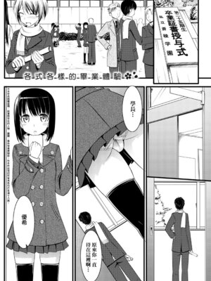 [たかやKi] 恋糸記念日 新装版｜恋糸記念日 新装版 [中国翻訳] [DL版] [無修正]_225