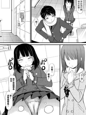 [たかやKi] 恋糸記念日 新装版｜恋糸記念日 新装版 [中国翻訳] [DL版] [無修正]_226