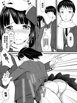 [たかやKi] 恋糸記念日 新装版｜恋糸記念日 新装版 [中国翻訳] [DL版] [無修正]_227