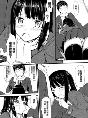 [たかやKi] 恋糸記念日 新装版｜恋糸記念日 新装版 [中国翻訳] [DL版] [無修正]_228