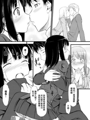 [たかやKi] 恋糸記念日 新装版｜恋糸記念日 新装版 [中国翻訳] [DL版] [無修正]_229