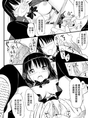 [たかやKi] 恋糸記念日 新装版｜恋糸記念日 新装版 [中国翻訳] [DL版] [無修正]_234