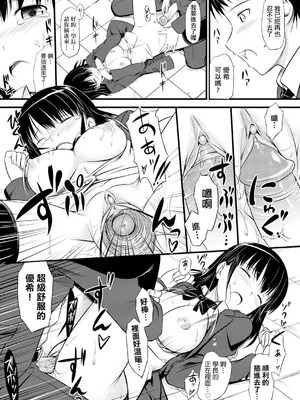 [たかやKi] 恋糸記念日 新装版｜恋糸記念日 新装版 [中国翻訳] [DL版] [無修正]_235