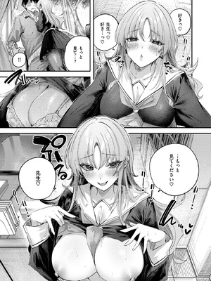 COMIC 快楽天ビースト 2025年11月号 [DL版]_010