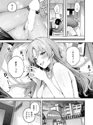 COMIC 快楽天ビースト 2025年11月号 [DL版]_018