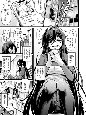 COMIC 快楽天ビースト 2025年11月号 [DL版]_020