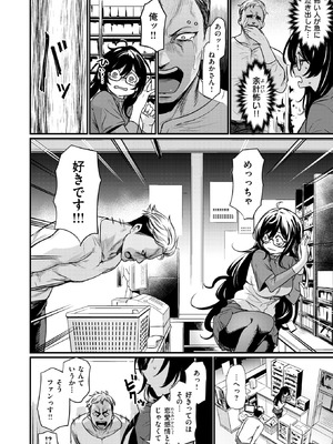 COMIC 快楽天ビースト 2025年11月号 [DL版]_023