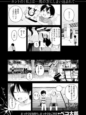 COMIC 快楽天ビースト 2025年11月号 [DL版]_048