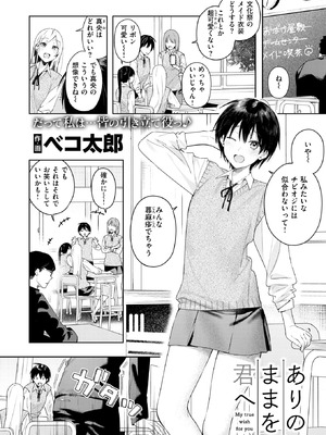 COMIC 快楽天ビースト 2025年11月号 [DL版]_049