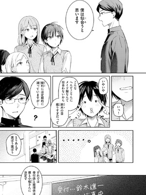 COMIC 快楽天ビースト 2025年11月号 [DL版]_050