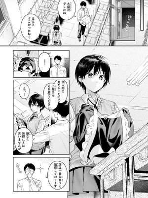 COMIC 快楽天ビースト 2025年11月号 [DL版]_053