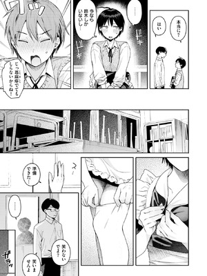 COMIC 快楽天ビースト 2025年11月号 [DL版]_054