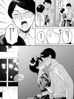 COMIC 快楽天ビースト 2025年11月号 [DL版]_057