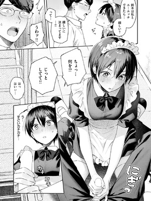 COMIC 快楽天ビースト 2025年11月号 [DL版]_060