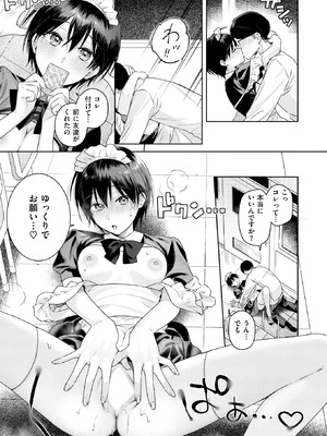 COMIC 快楽天ビースト 2025年11月号 [DL版]_066