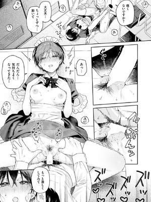 COMIC 快楽天ビースト 2025年11月号 [DL版]_068