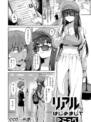 COMIC 快楽天ビースト 2025年11月号 [DL版]_075