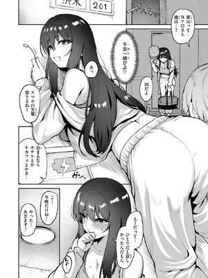 COMIC 快楽天ビースト 2025年11月号 [DL版]_077