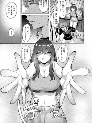 COMIC 快楽天ビースト 2025年11月号 [DL版]_082