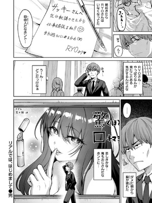 COMIC 快楽天ビースト 2025年11月号 [DL版]_097