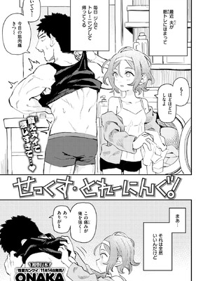 COMIC 快楽天ビースト 2025年11月号 [DL版]_098