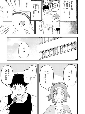 COMIC 快楽天ビースト 2025年11月号 [DL版]_100