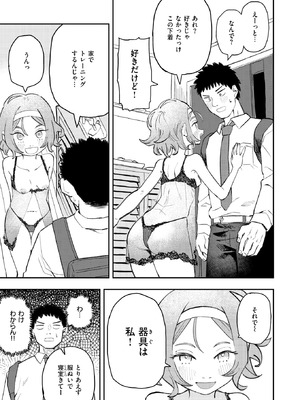 COMIC 快楽天ビースト 2025年11月号 [DL版]_102