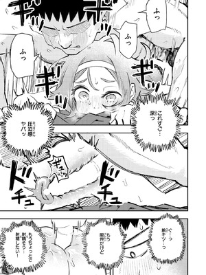 COMIC 快楽天ビースト 2025年11月号 [DL版]_106