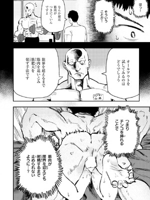 COMIC 快楽天ビースト 2025年11月号 [DL版]_107