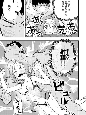 COMIC 快楽天ビースト 2025年11月号 [DL版]_108