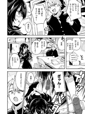 COMIC 快楽天ビースト 2025年11月号 [DL版]_113