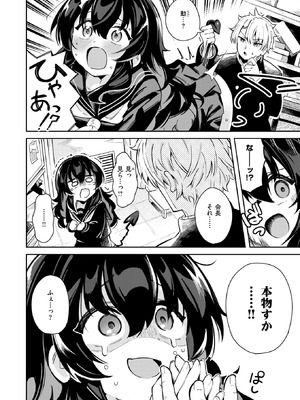 COMIC 快楽天ビースト 2025年11月号 [DL版]_115