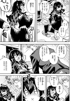 COMIC 快楽天ビースト 2025年11月号 [DL版]_116