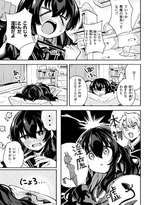 COMIC 快楽天ビースト 2025年11月号 [DL版]_120