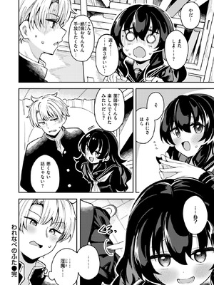 COMIC 快楽天ビースト 2025年11月号 [DL版]_141