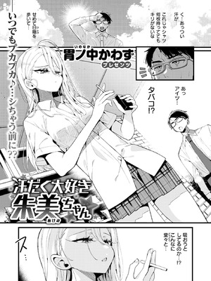 COMIC 快楽天ビースト 2025年11月号 [DL版]_142